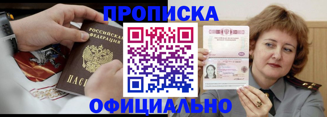 временная регистрация надежно в Ликино-Дулёво