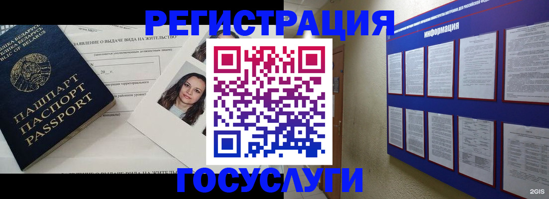 временная регистрация для всех в Ликино-Дулёво