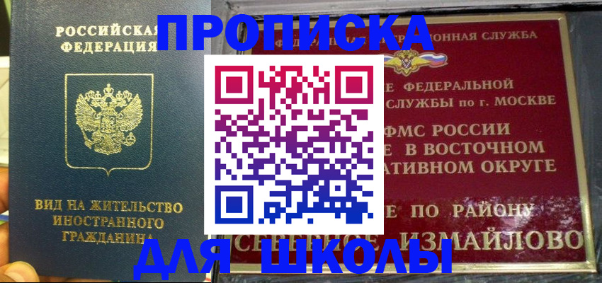 пропишу в квартире в Ликино-Дулёво