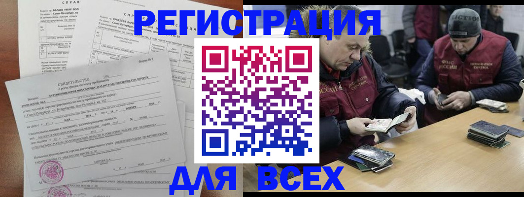 прописка иностранных граждан в Ликино-Дулёво