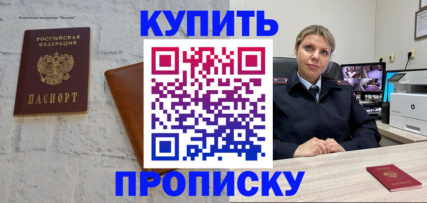 временная регистрация для школы в Ликино-Дулёво