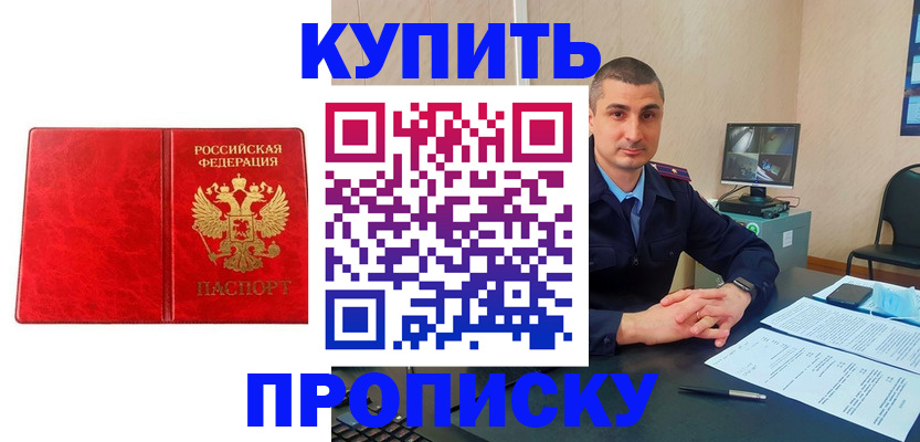 регистрация в Ликино-Дулёво