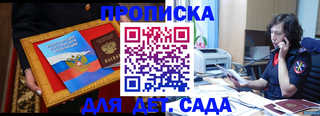 временная прописка в Ликино-Дулёво