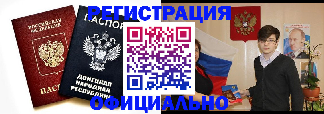 временная регистрация недорого в Ликино-Дулёво