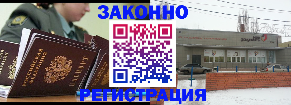 миграционный учет в Ликино-Дулёво