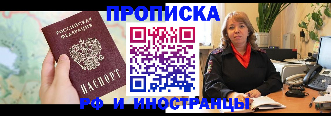 прописка для школы в Ликино-Дулёво