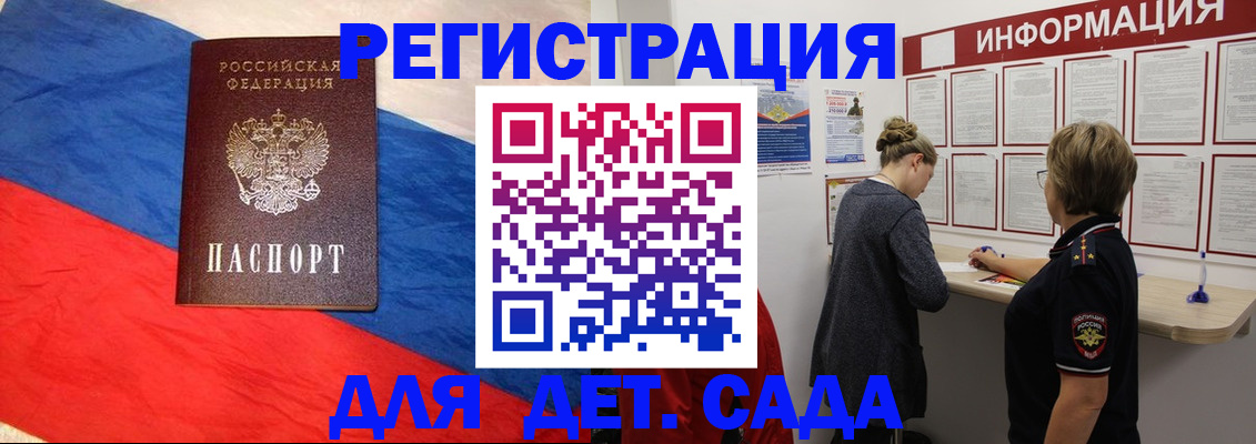 прописка для военкомата в Ликино-Дулёво